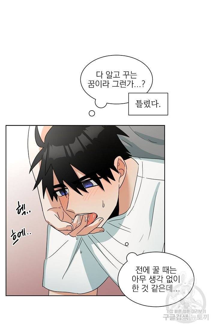 핫썸머 BL 단편선 공깨 작가 손 없는 날 2화 6