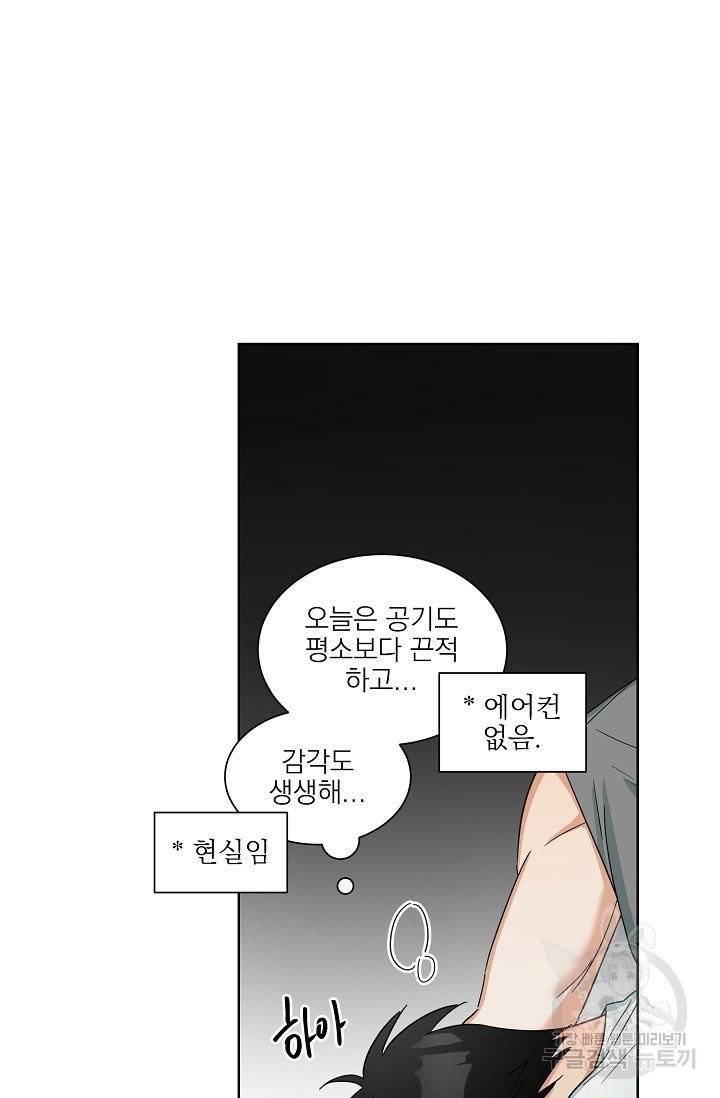 핫썸머 BL 단편선 공깨 작가 손 없는 날 2화 7