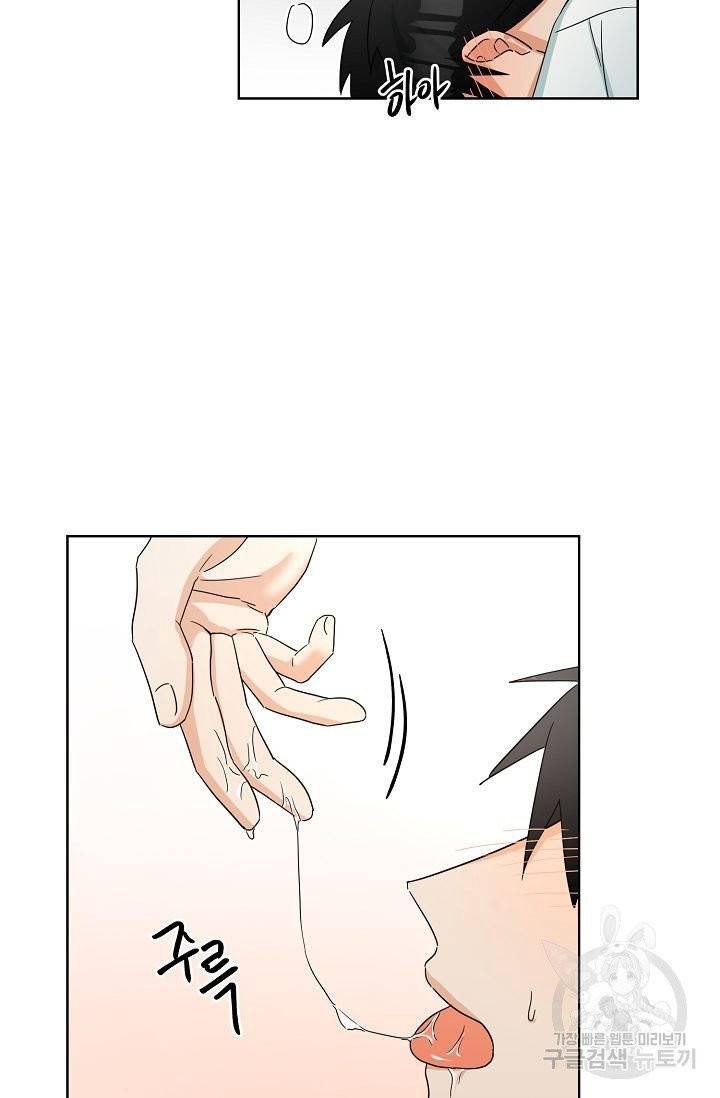 핫썸머 BL 단편선 공깨 작가 손 없는 날 2화 8