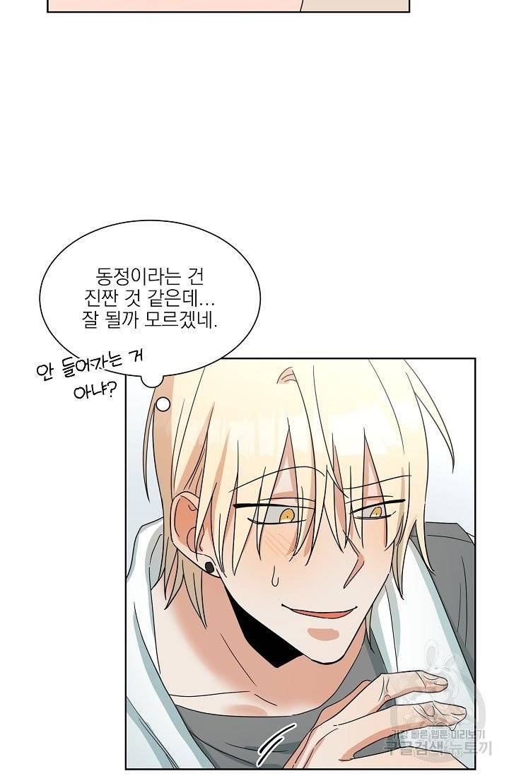 핫썸머 BL 단편선 공깨 작가 손 없는 날 2화 9