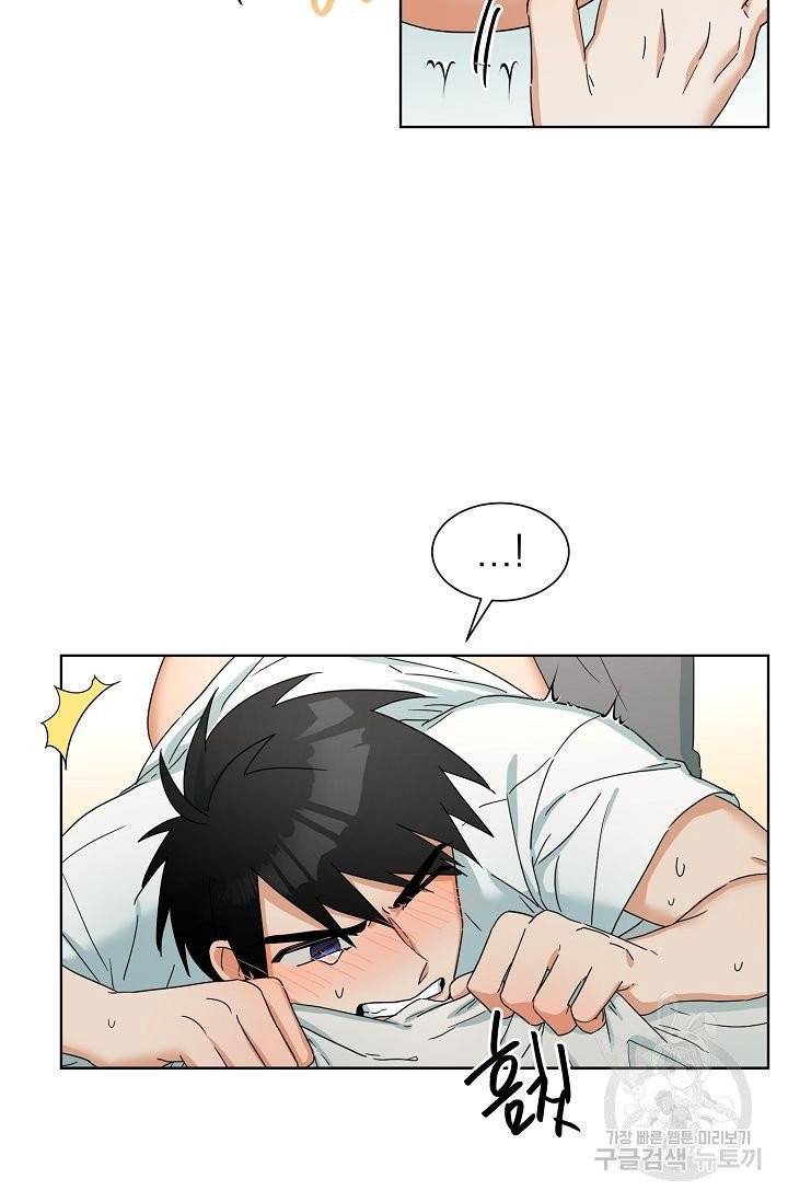 핫썸머 BL 단편선 공깨 작가 손 없는 날 2화 11