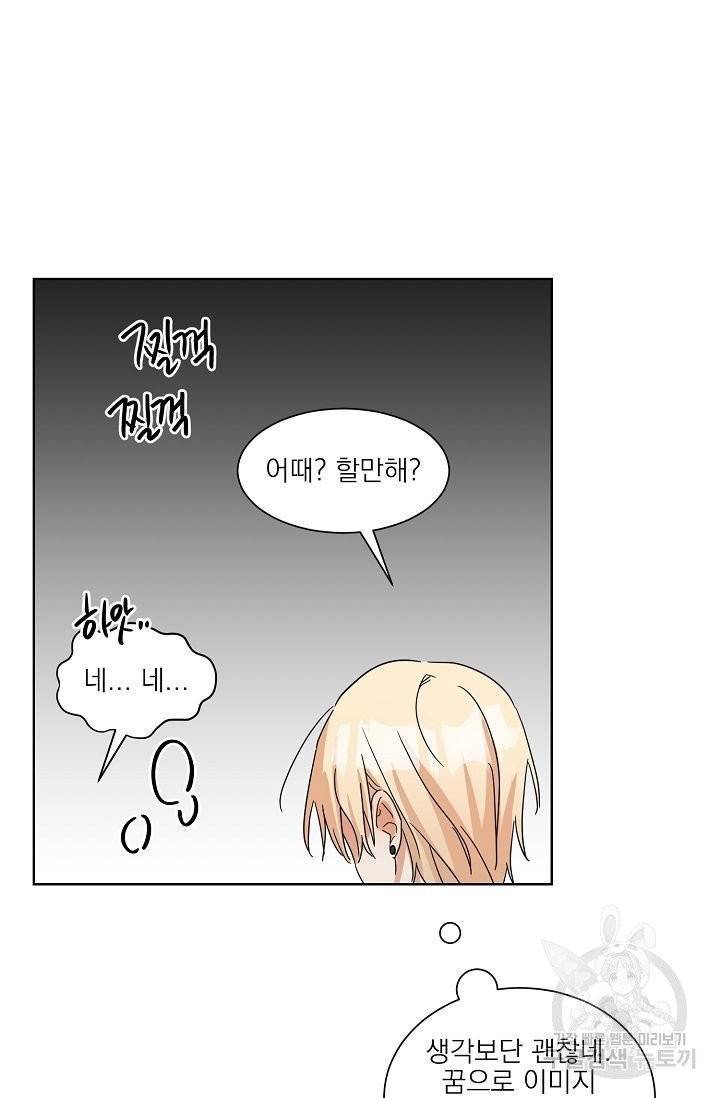 핫썸머 BL 단편선 공깨 작가 손 없는 날 2화 12