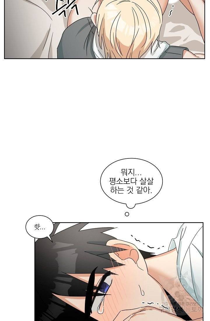 핫썸머 BL 단편선 공깨 작가 손 없는 날 2화 14