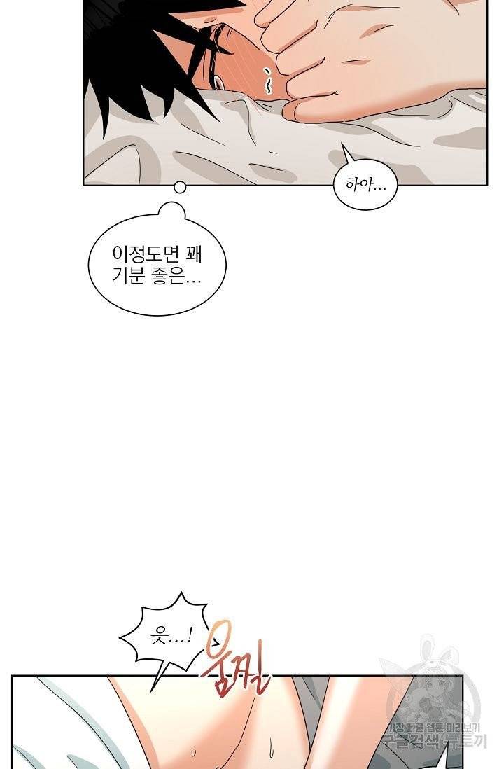 핫썸머 BL 단편선 공깨 작가 손 없는 날 2화 15