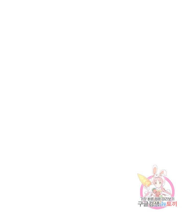 아담의 갈빗대 2화 22