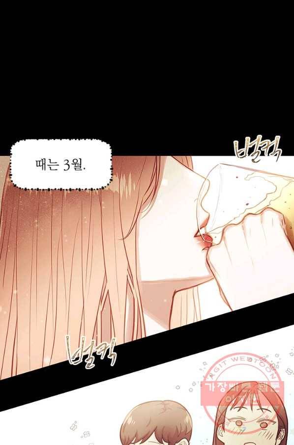 가시 뽑힌 장미 46화 1