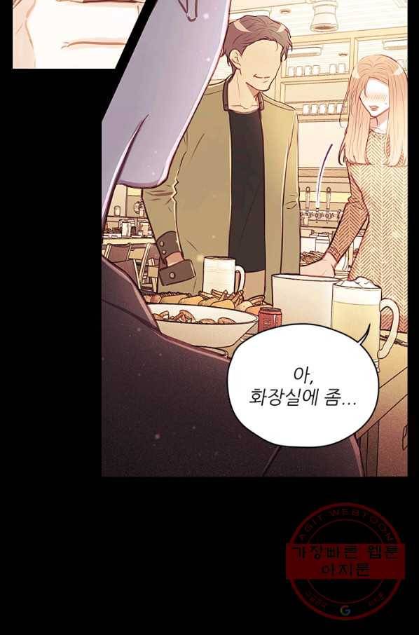 가시 뽑힌 장미 46화 7