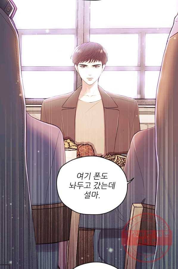 가시 뽑힌 장미 46화 10