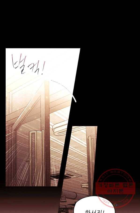 가시 뽑힌 장미 46화 13