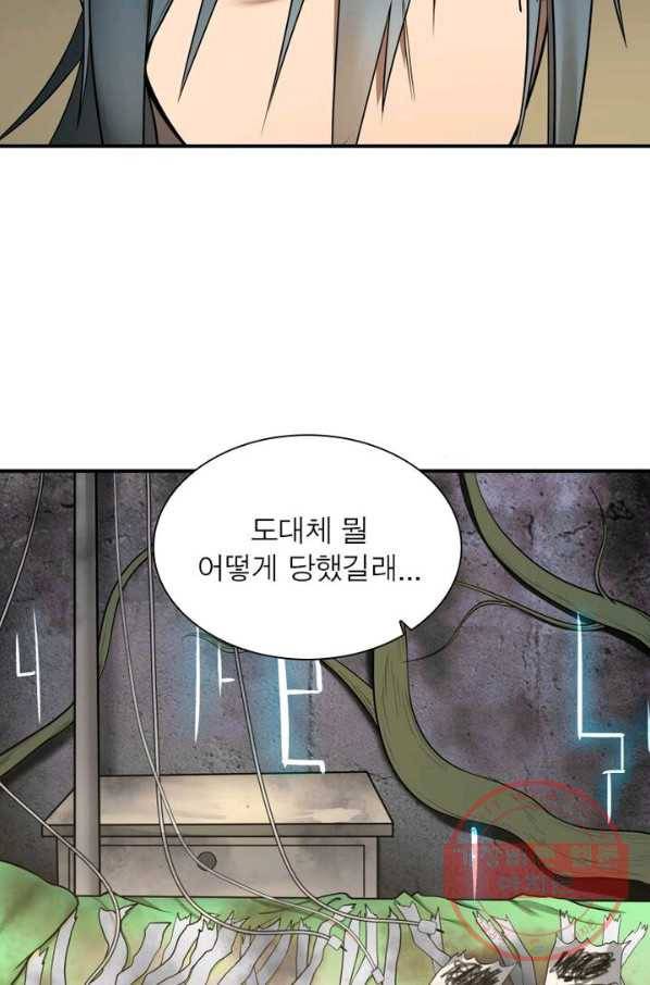 빌런리스트 68화 5