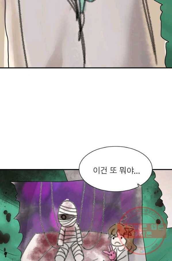빌런리스트 68화 10