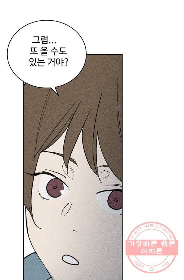 일진짱의 남자 114화 4