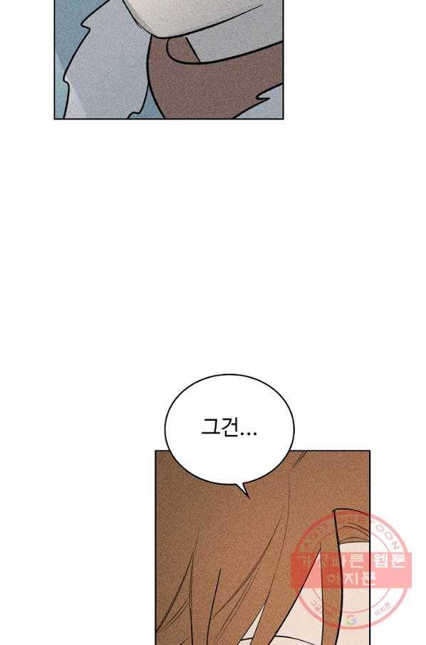 일진짱의 남자 114화 5