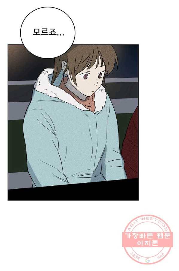 일진짱의 남자 114화 9