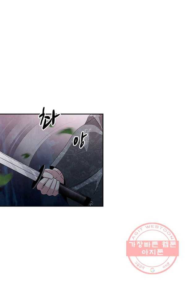 폐월화 : 야수의 꽃 43화 3