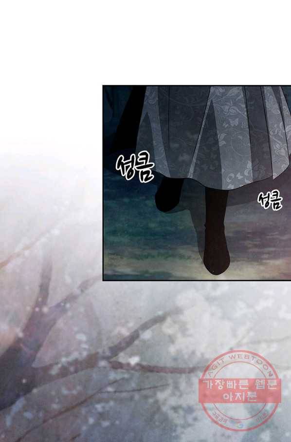 폐월화 : 야수의 꽃 43화 4