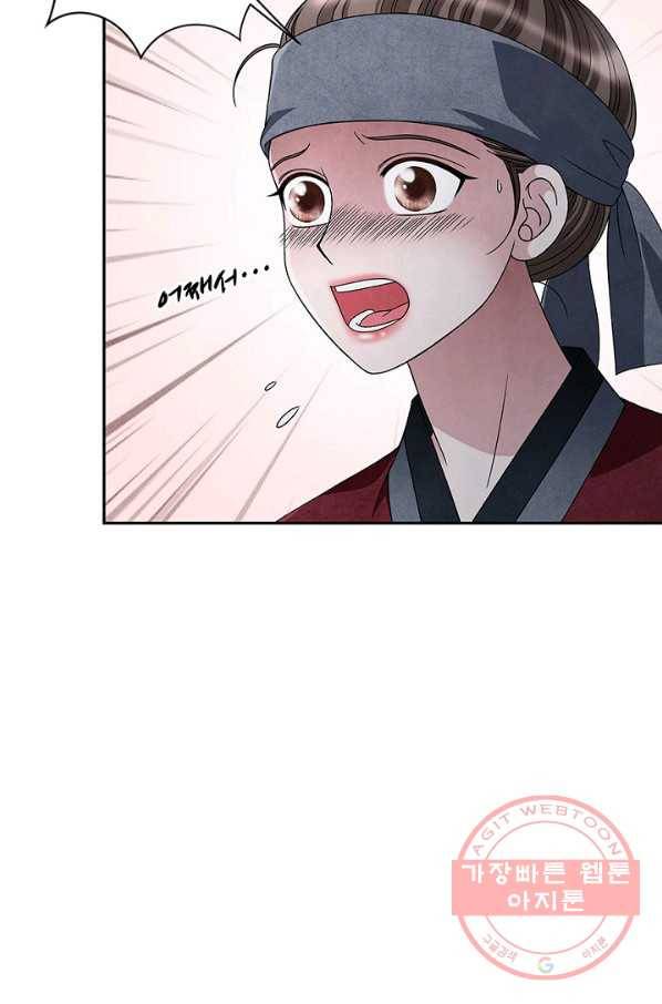 폐월화 : 야수의 꽃 43화 9