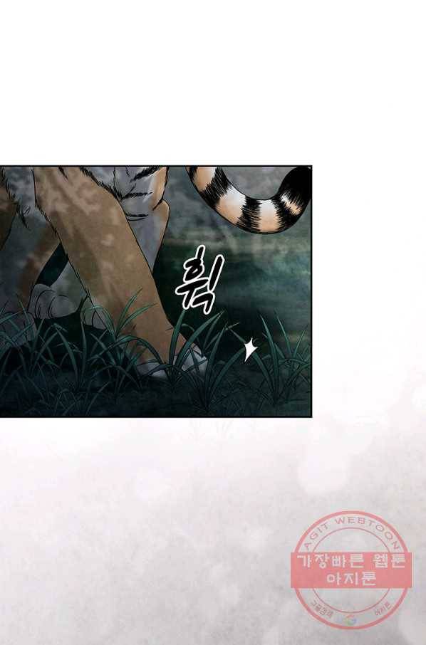 폐월화 : 야수의 꽃 43화 10
