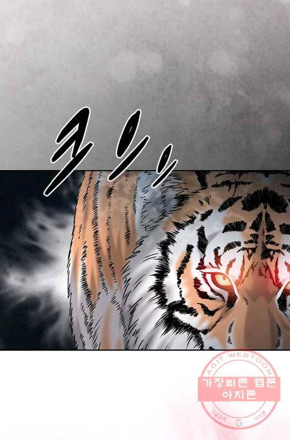 폐월화 : 야수의 꽃 43화 11