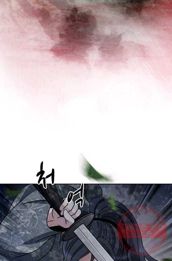 폐월화 : 야수의 꽃 43화 14