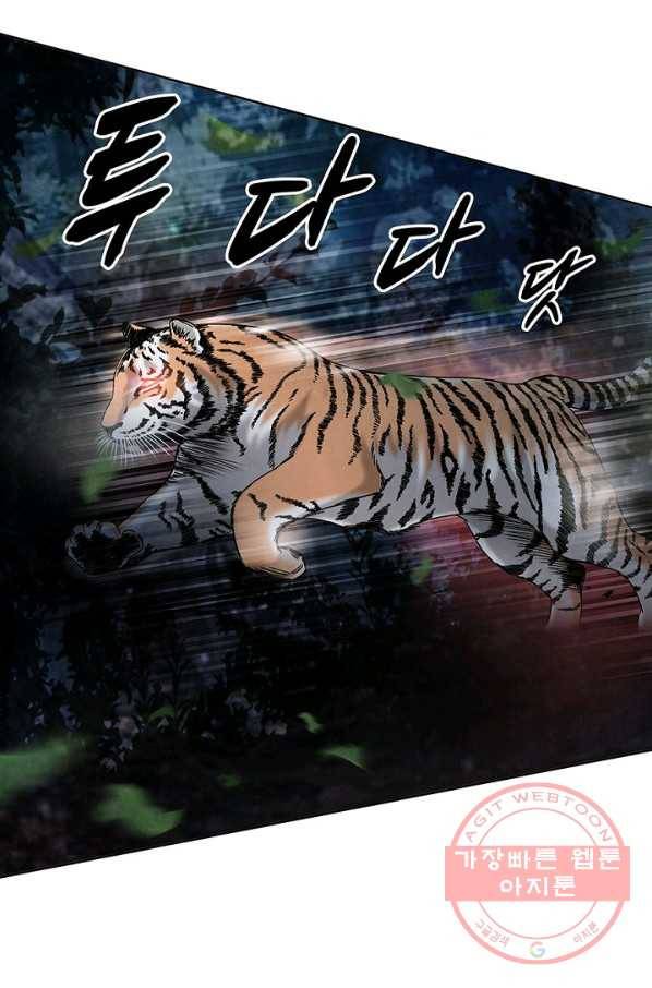 폐월화 : 야수의 꽃 43화 16