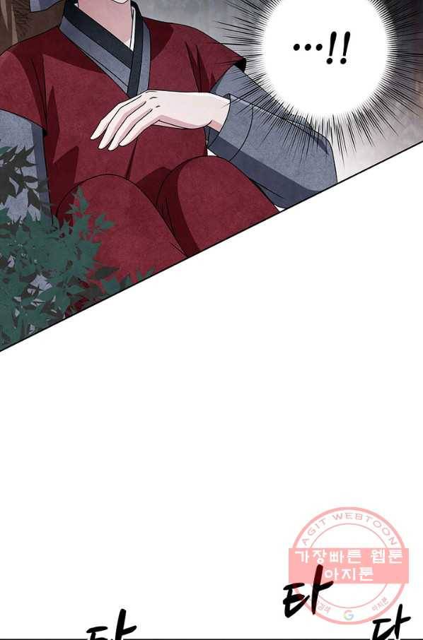 폐월화 : 야수의 꽃 43화 18