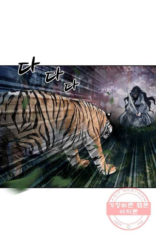 폐월화 : 야수의 꽃 43화 22