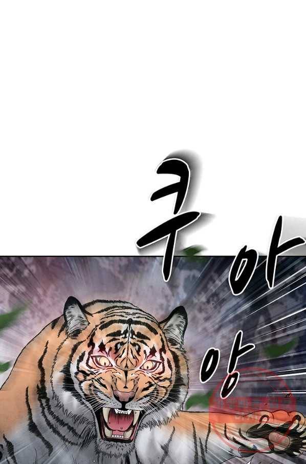 폐월화 : 야수의 꽃 43화 23