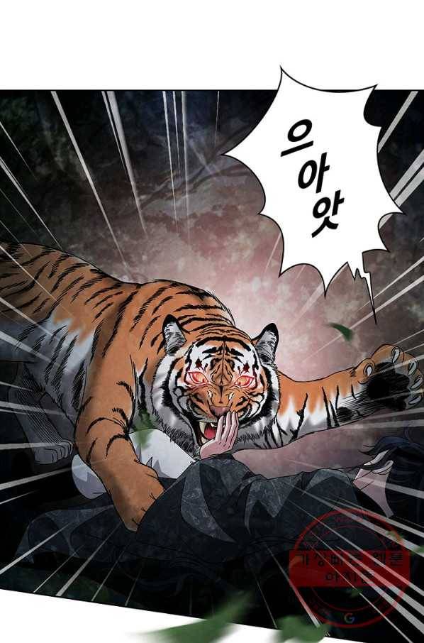 폐월화 : 야수의 꽃 43화 25