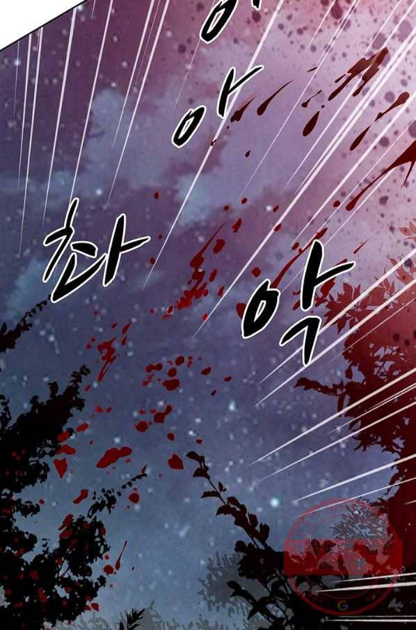 폐월화 : 야수의 꽃 43화 29