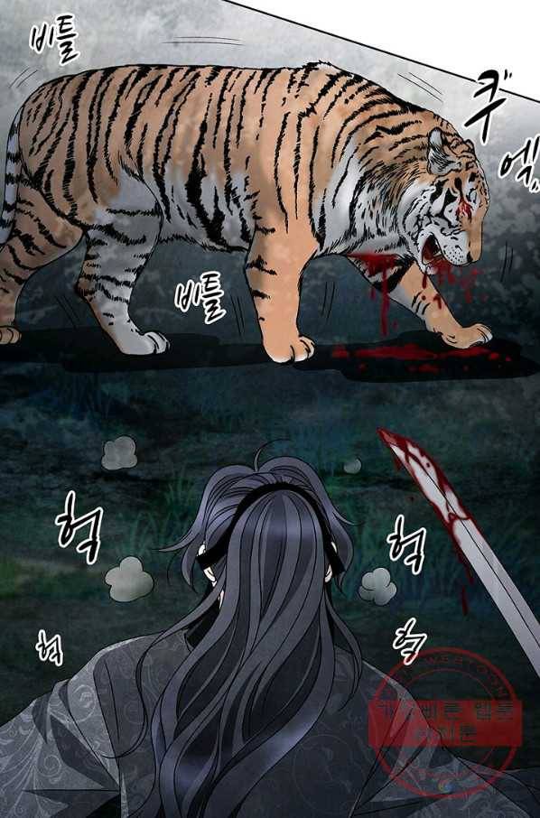 폐월화 : 야수의 꽃 43화 31