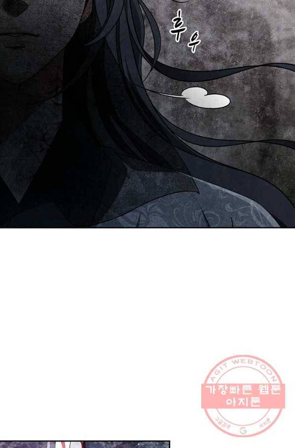 폐월화 : 야수의 꽃 43화 35