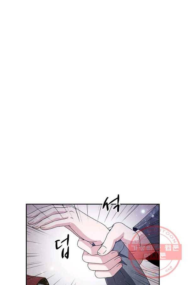 폐월화 : 야수의 꽃 43화 40