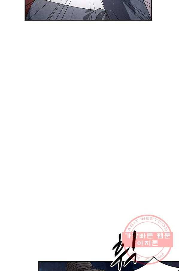 폐월화 : 야수의 꽃 43화 41
