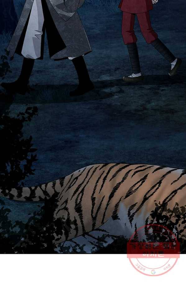폐월화 : 야수의 꽃 43화 45