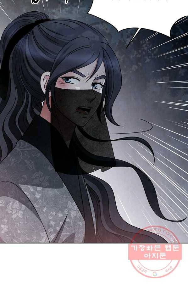 폐월화 : 야수의 꽃 43화 48