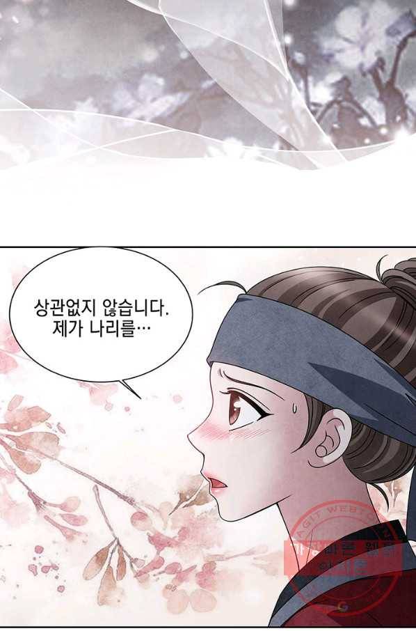 폐월화 : 야수의 꽃 43화 58