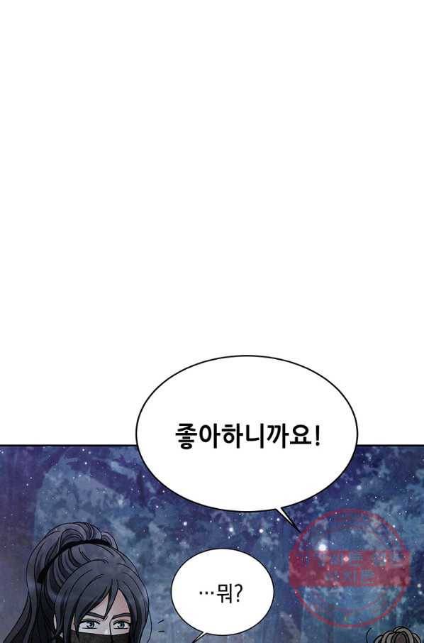 폐월화 : 야수의 꽃 43화 59