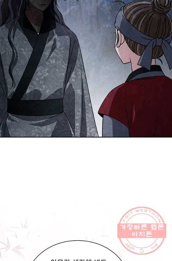 폐월화 : 야수의 꽃 43화 60
