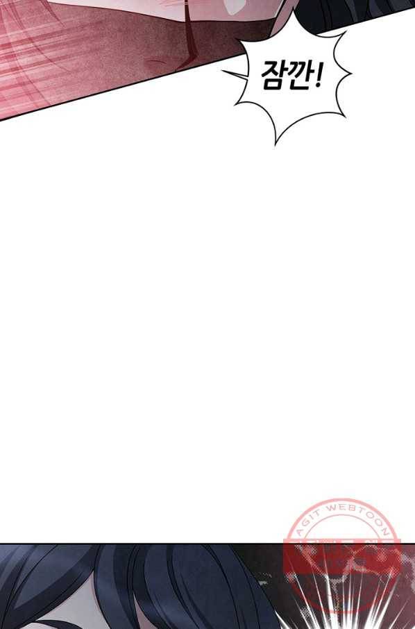 폐월화 : 야수의 꽃 43화 64