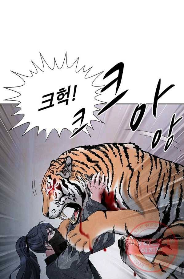 폐월화 : 야수의 꽃 43화 67