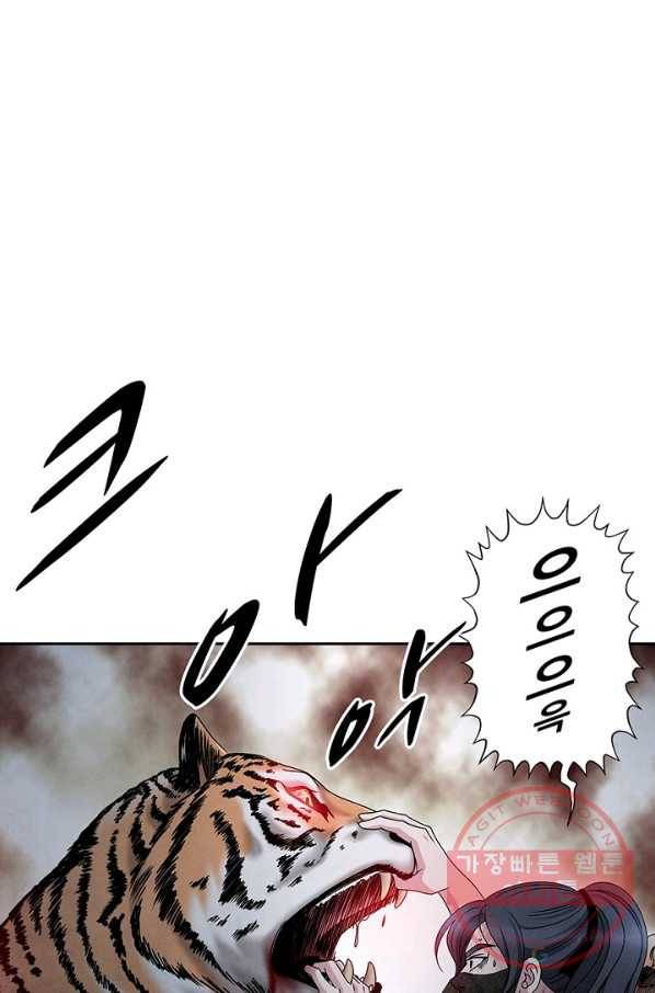 폐월화 : 야수의 꽃 43화 69