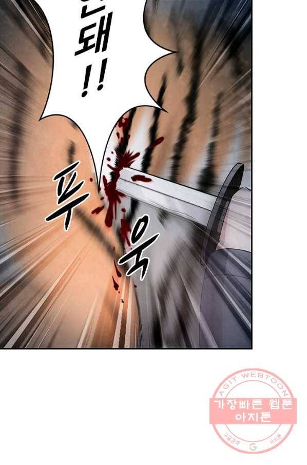 폐월화 : 야수의 꽃 43화 71