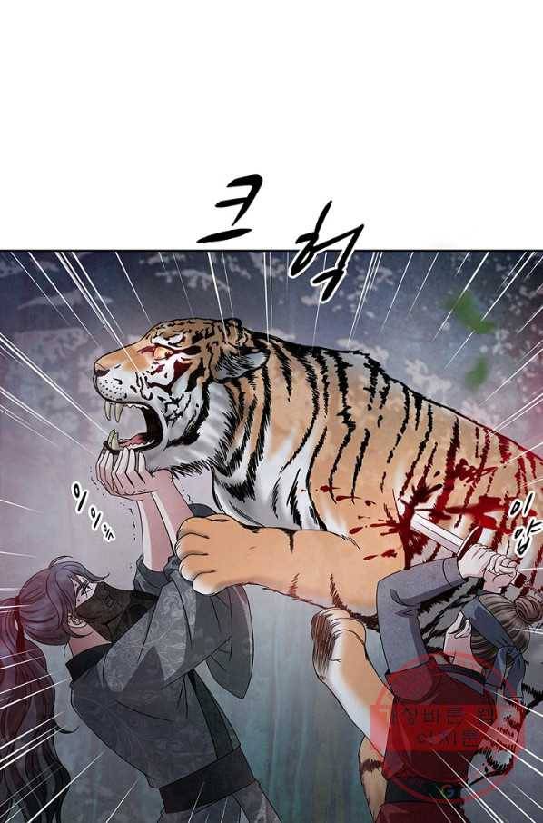 폐월화 : 야수의 꽃 43화 72