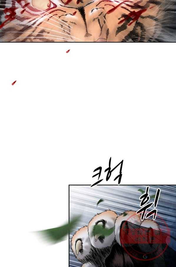 폐월화 : 야수의 꽃 43화 74