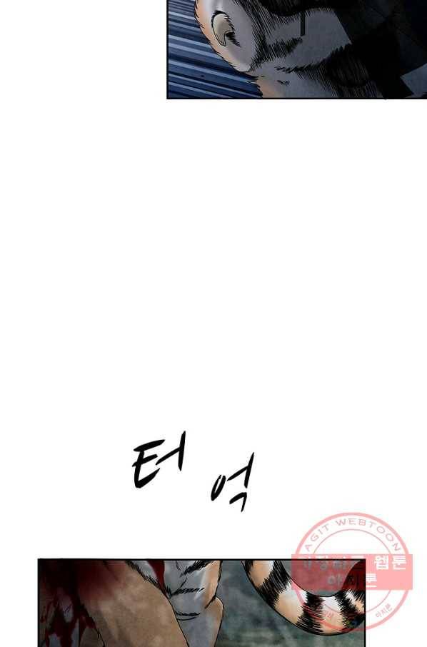 폐월화 : 야수의 꽃 43화 75