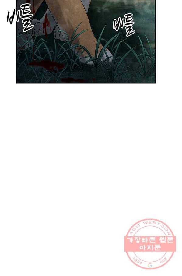 폐월화 : 야수의 꽃 43화 76