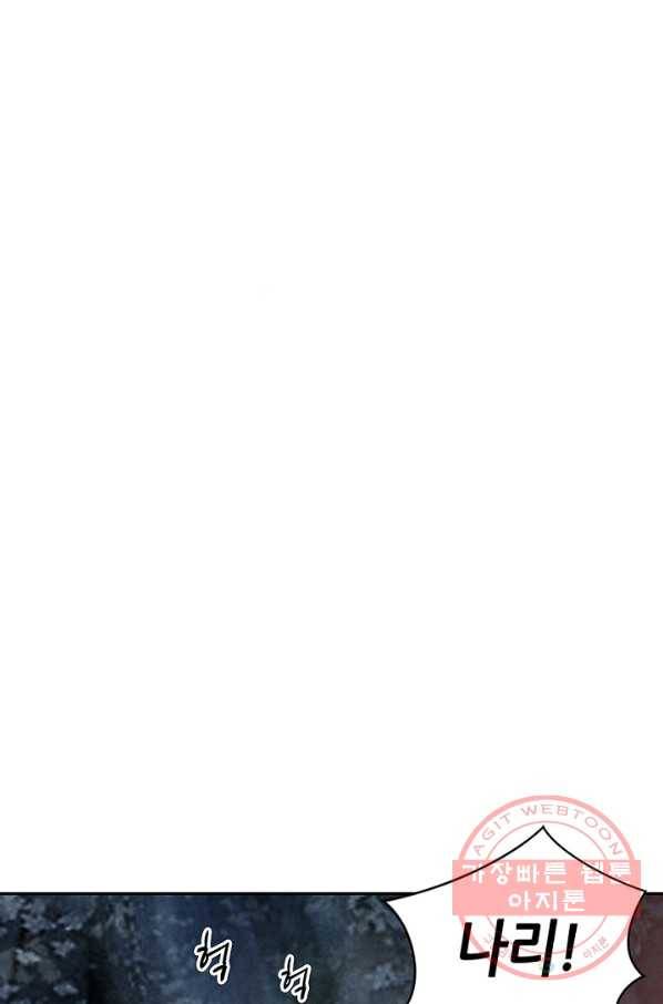 폐월화 : 야수의 꽃 43화 78