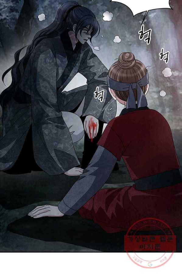 폐월화 : 야수의 꽃 43화 79