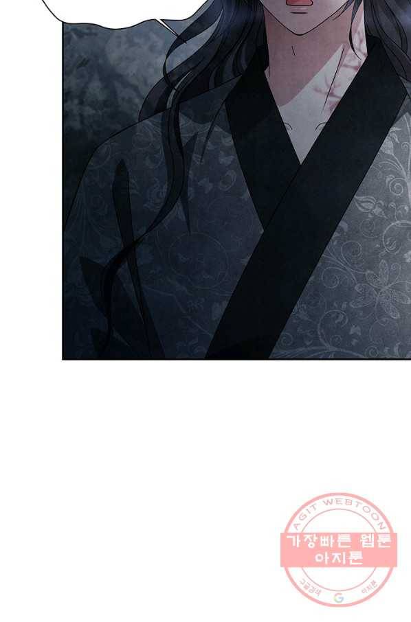 폐월화 : 야수의 꽃 43화 83